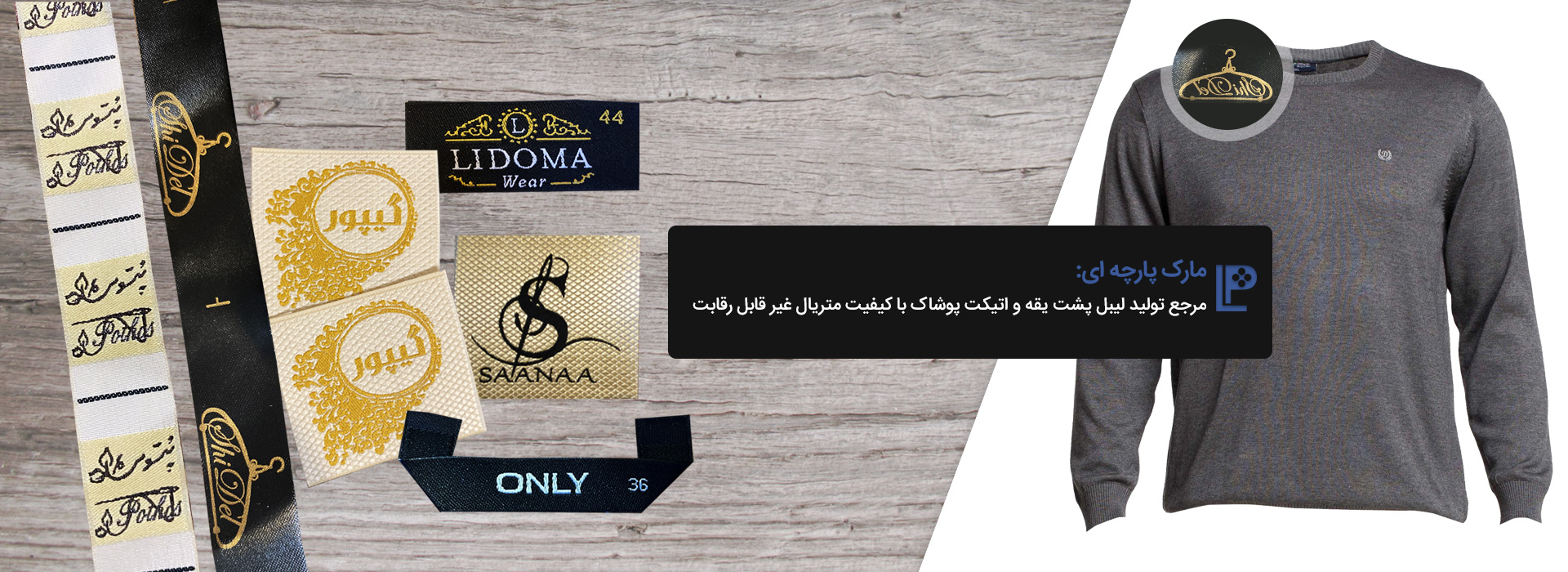 لیبل پاچنار